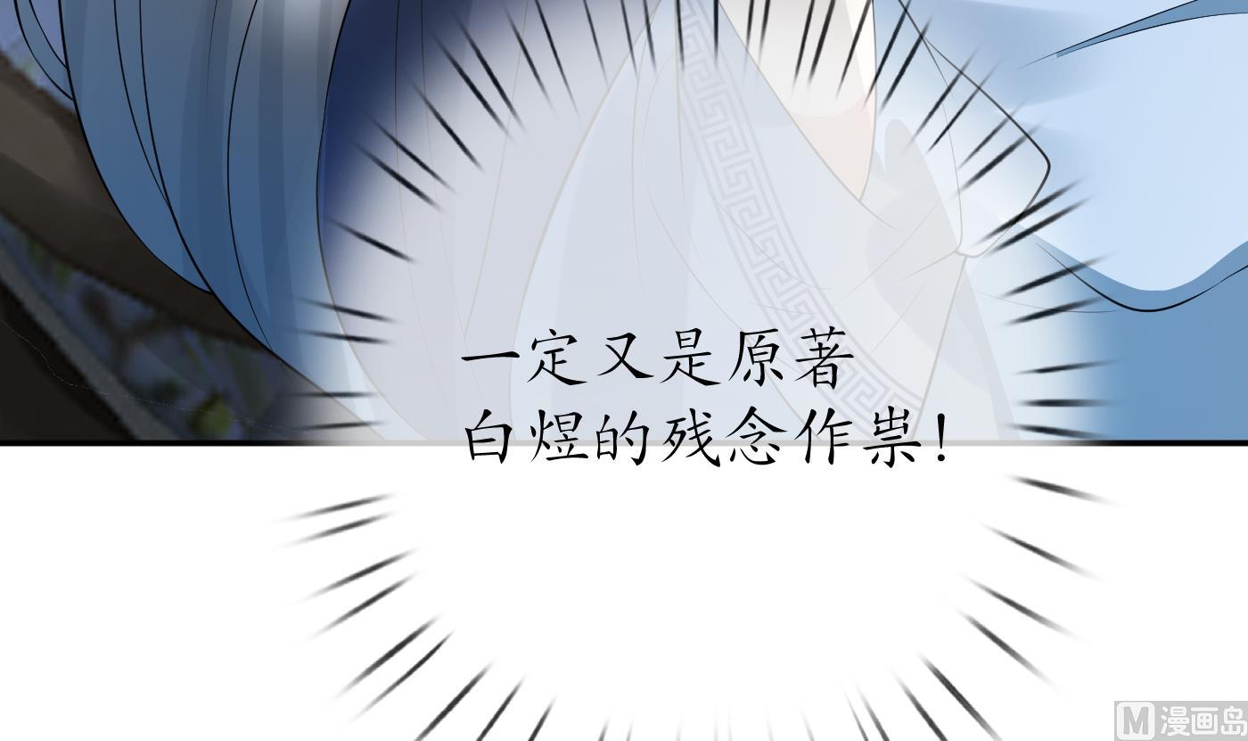 第95话 小尘手腕也有伤47