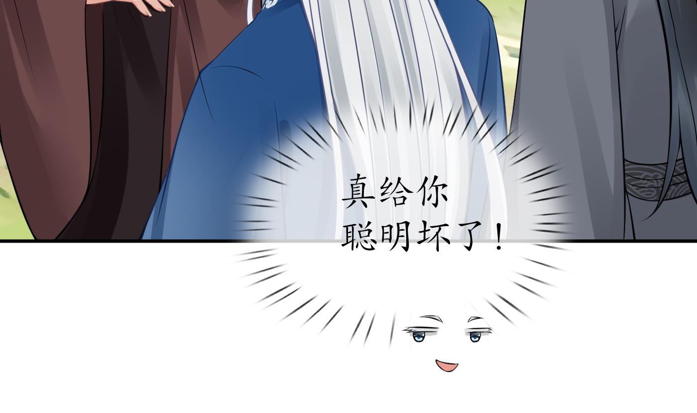 第24话 搞死白煜39
