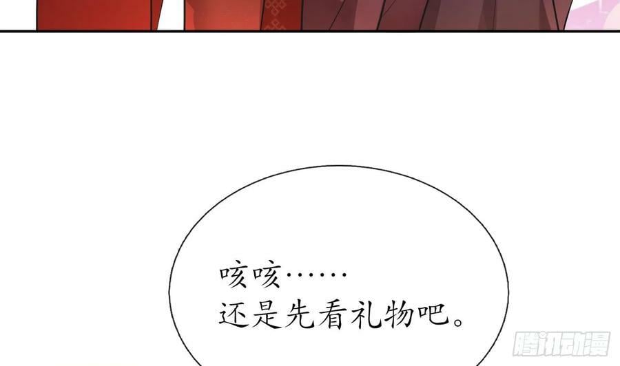 第153话 打死也要做师尊19