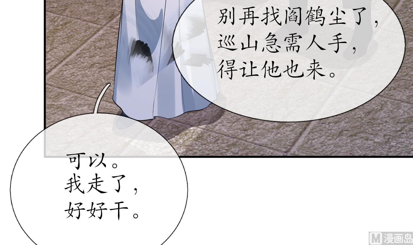 第85话 关心弟子，人人有责11