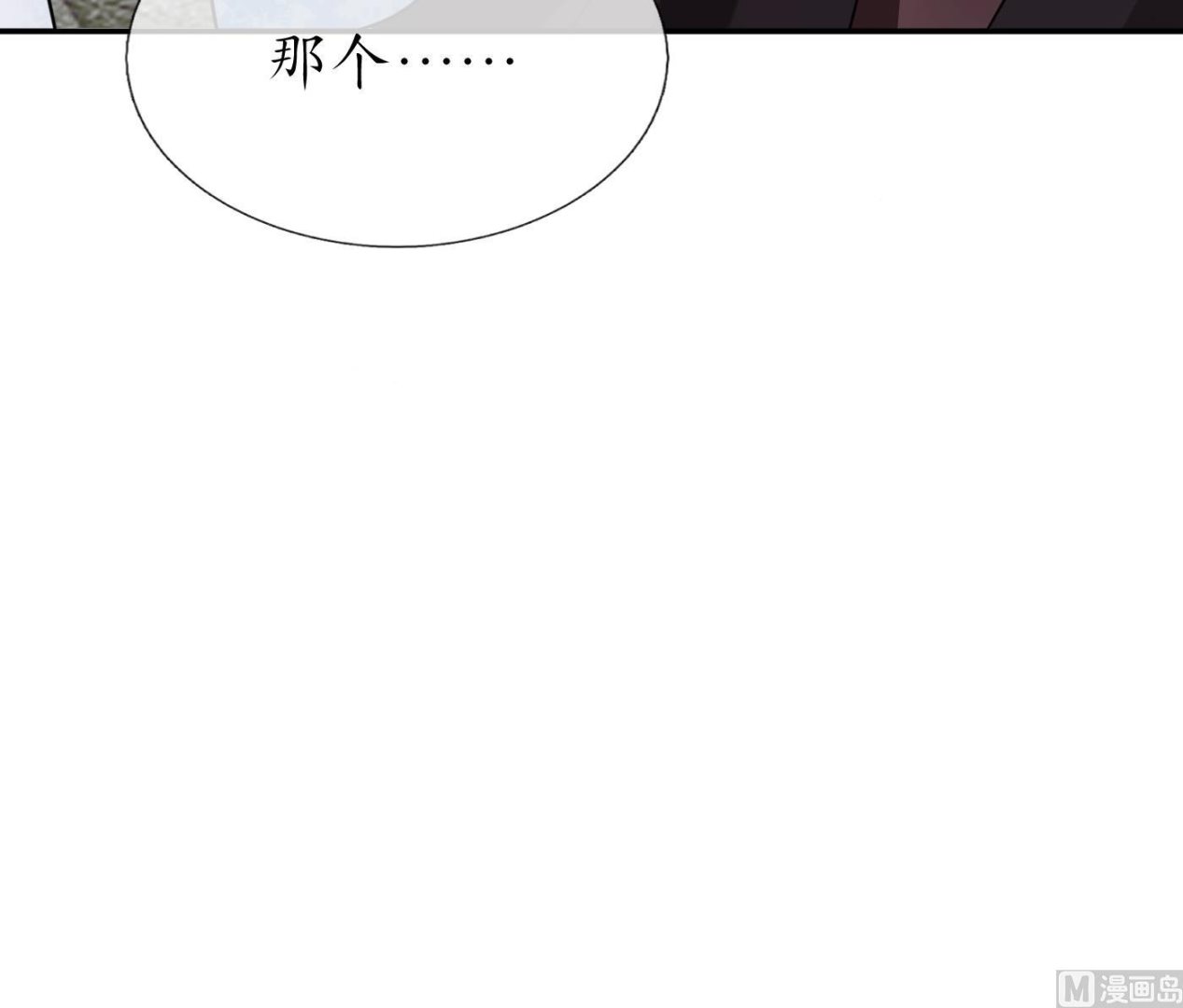 第84话 怕你们心存邪念77
