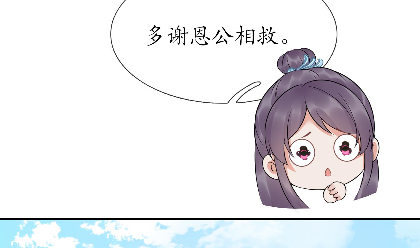 第81话 小东西，跟我走15
