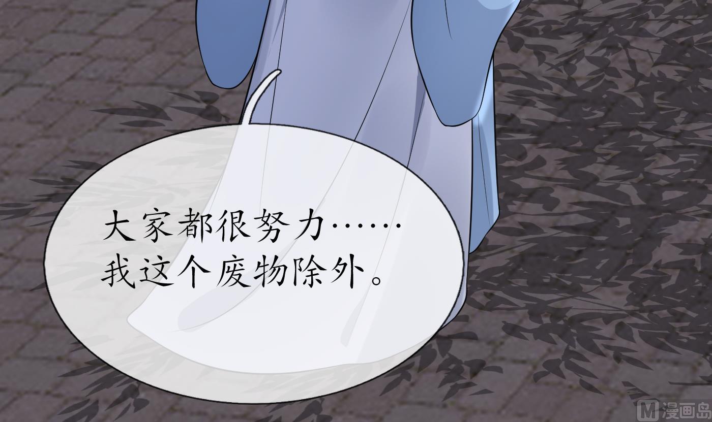 第61话 敢摸为师？74