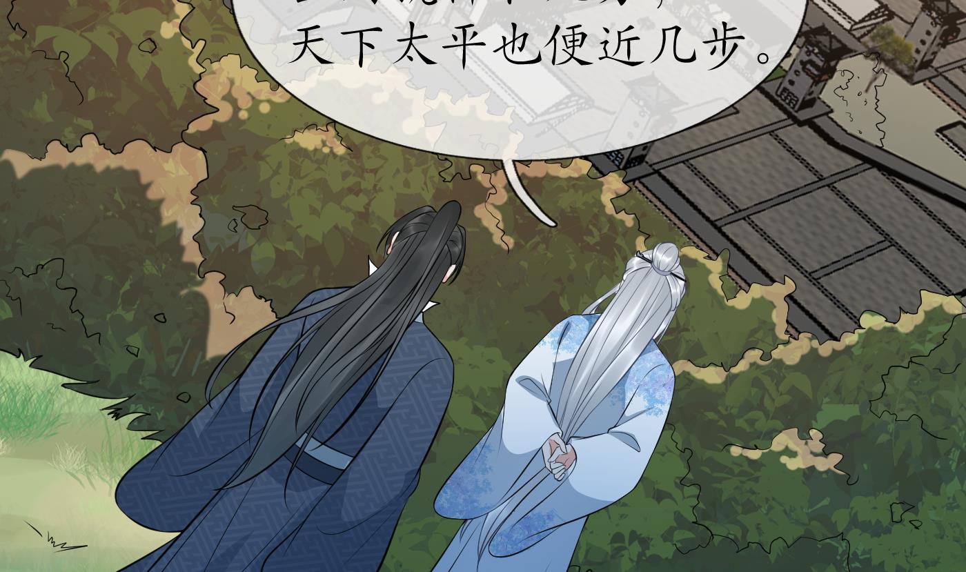 第79话 白煜仙师的壁咚30