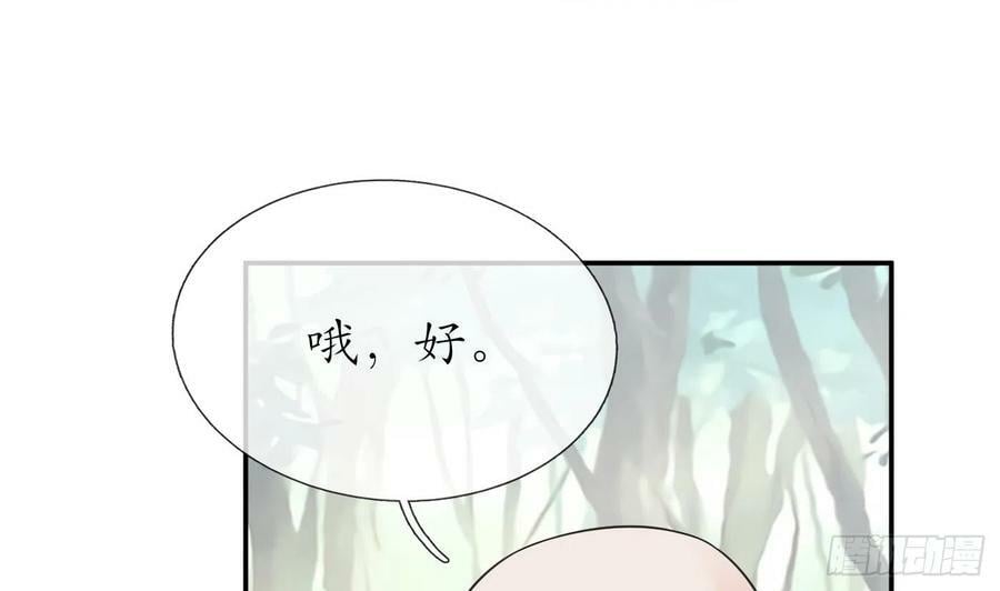 第139话 我要叫醒师尊！34