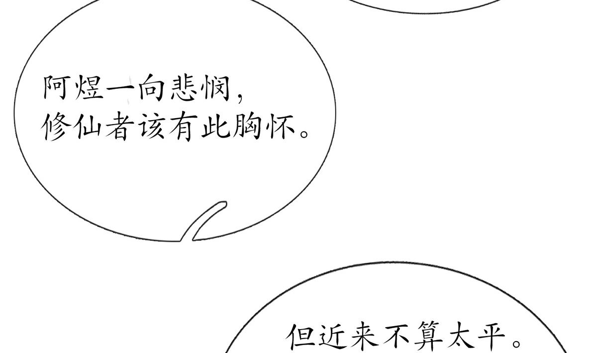 第13话 师徒情深，永不分离13
