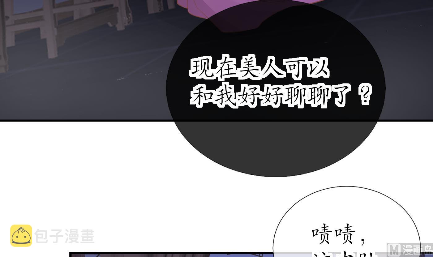 第38话 对我做什么都可以41