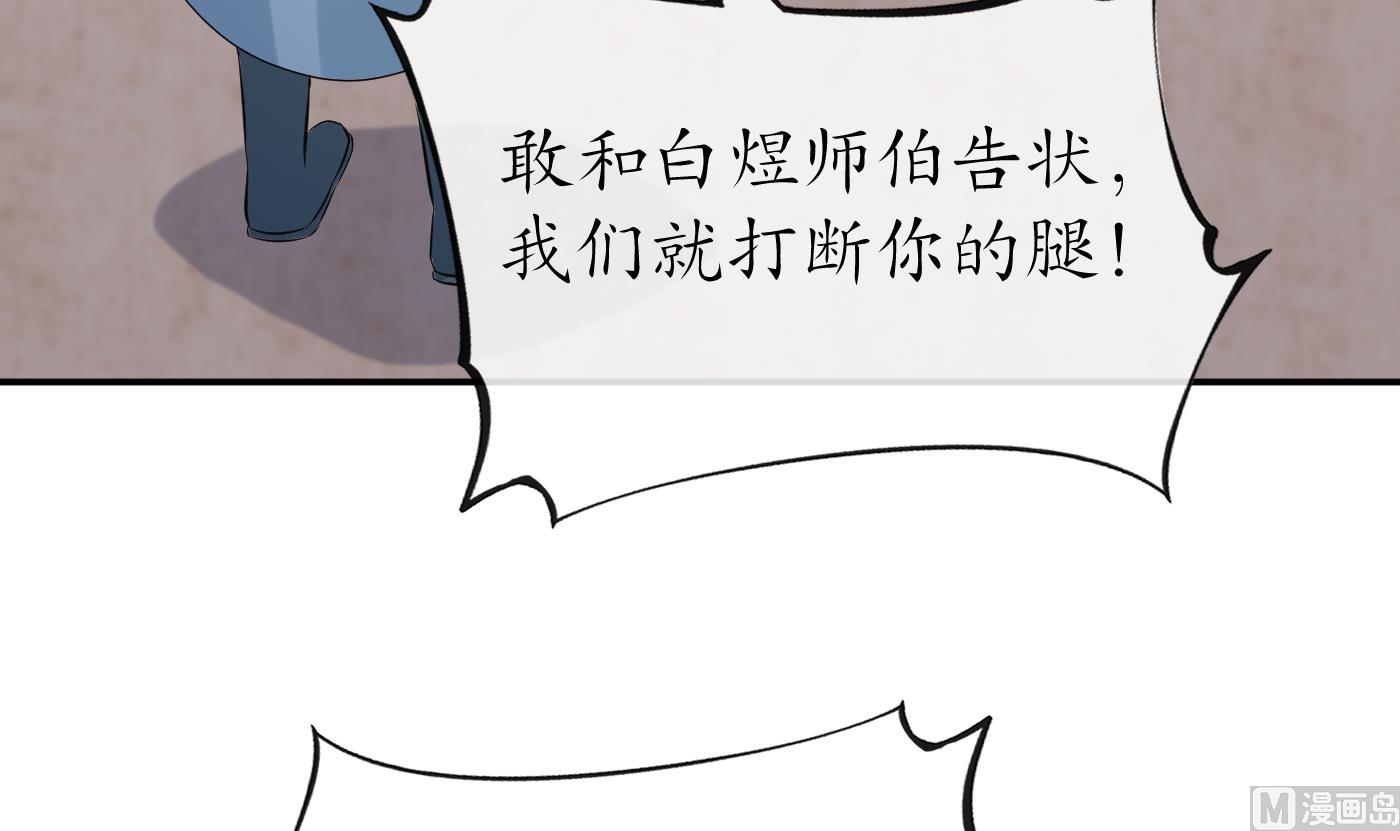 第35话 白煜，摸我了59