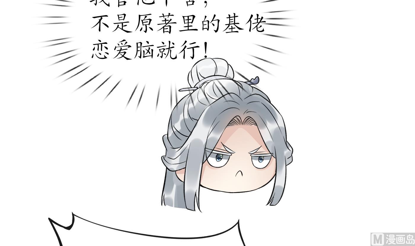 第92话 仙师口嫌体直44