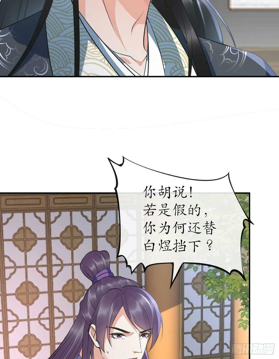 第148话 师兄同意了？！4