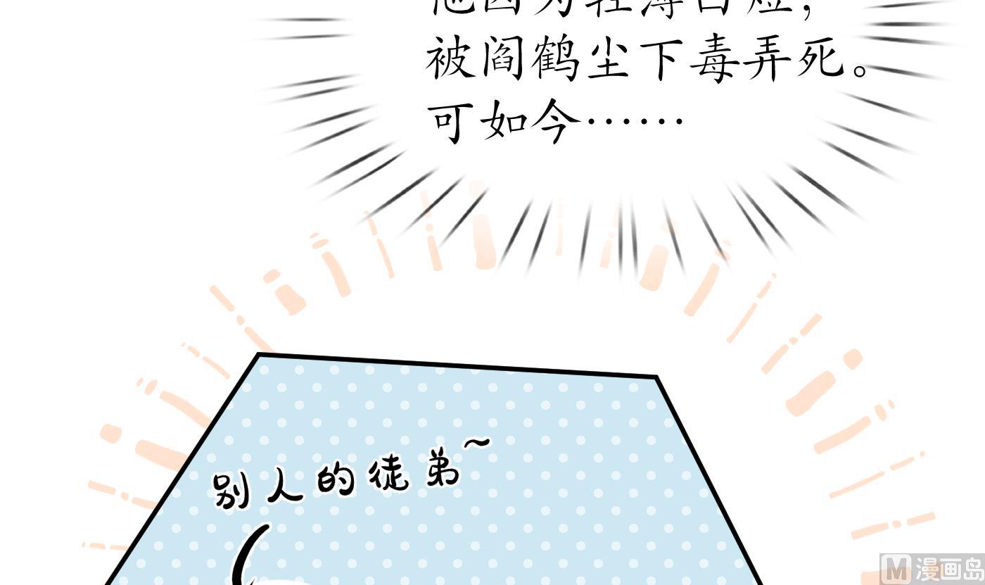 第38话 对我做什么都可以14