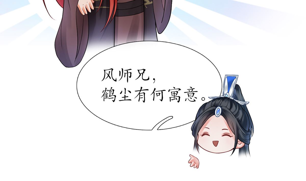 第12话 这傻子是我徒弟67
