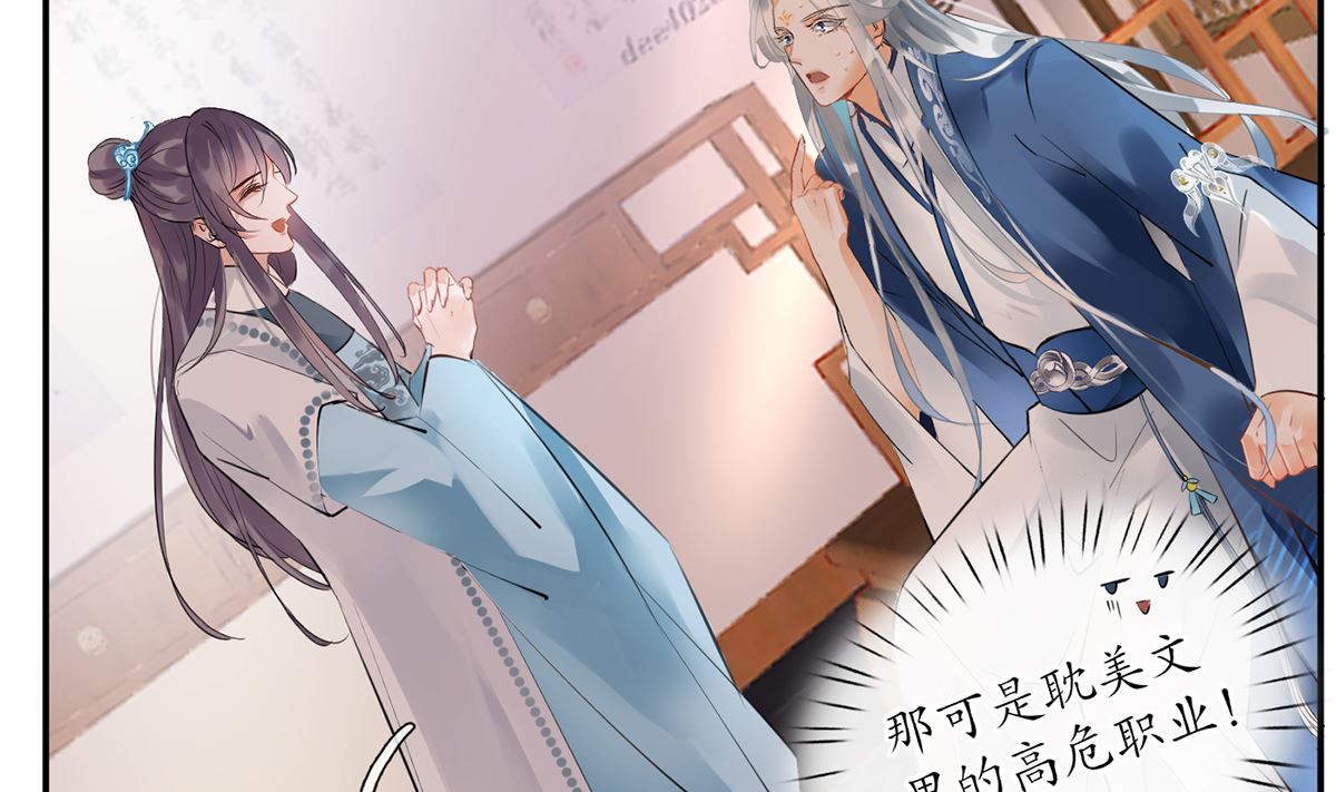 第1话 做师尊？做梦吧！70