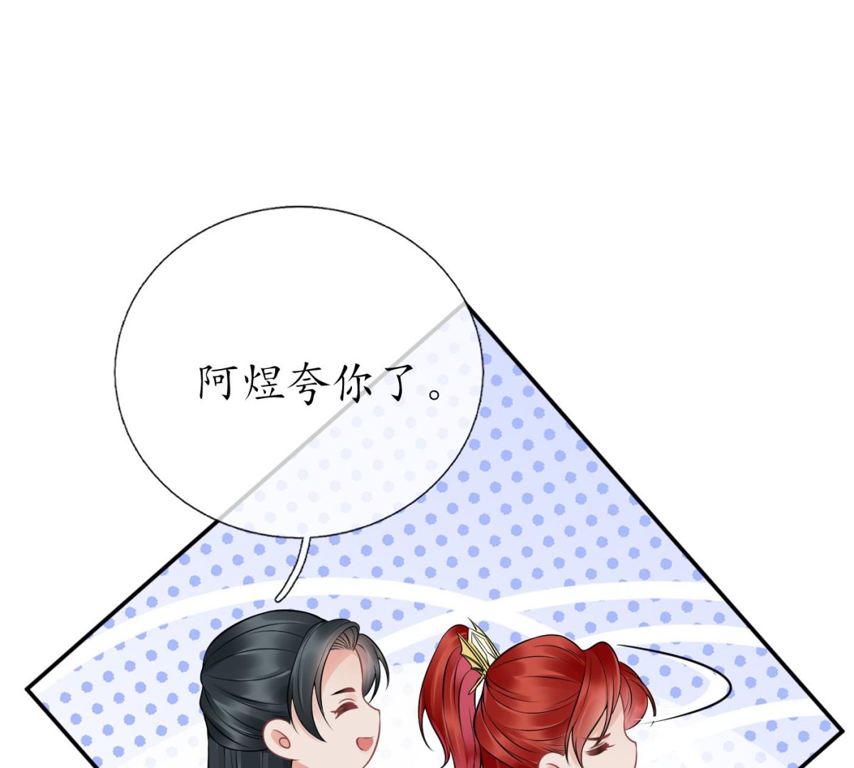 第36话 我们回家73