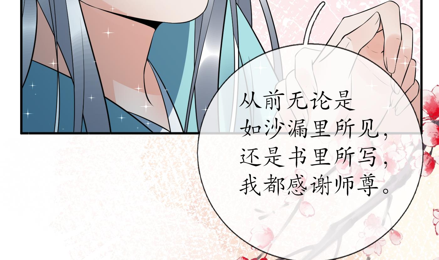 第118话 谢谢你，再次喜欢我94