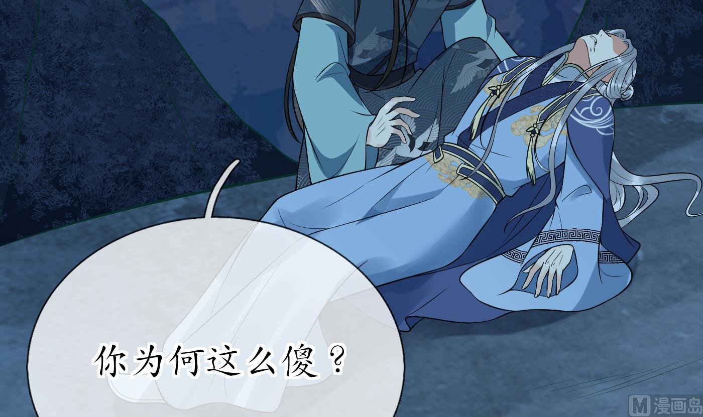 第104话 对你动心了74