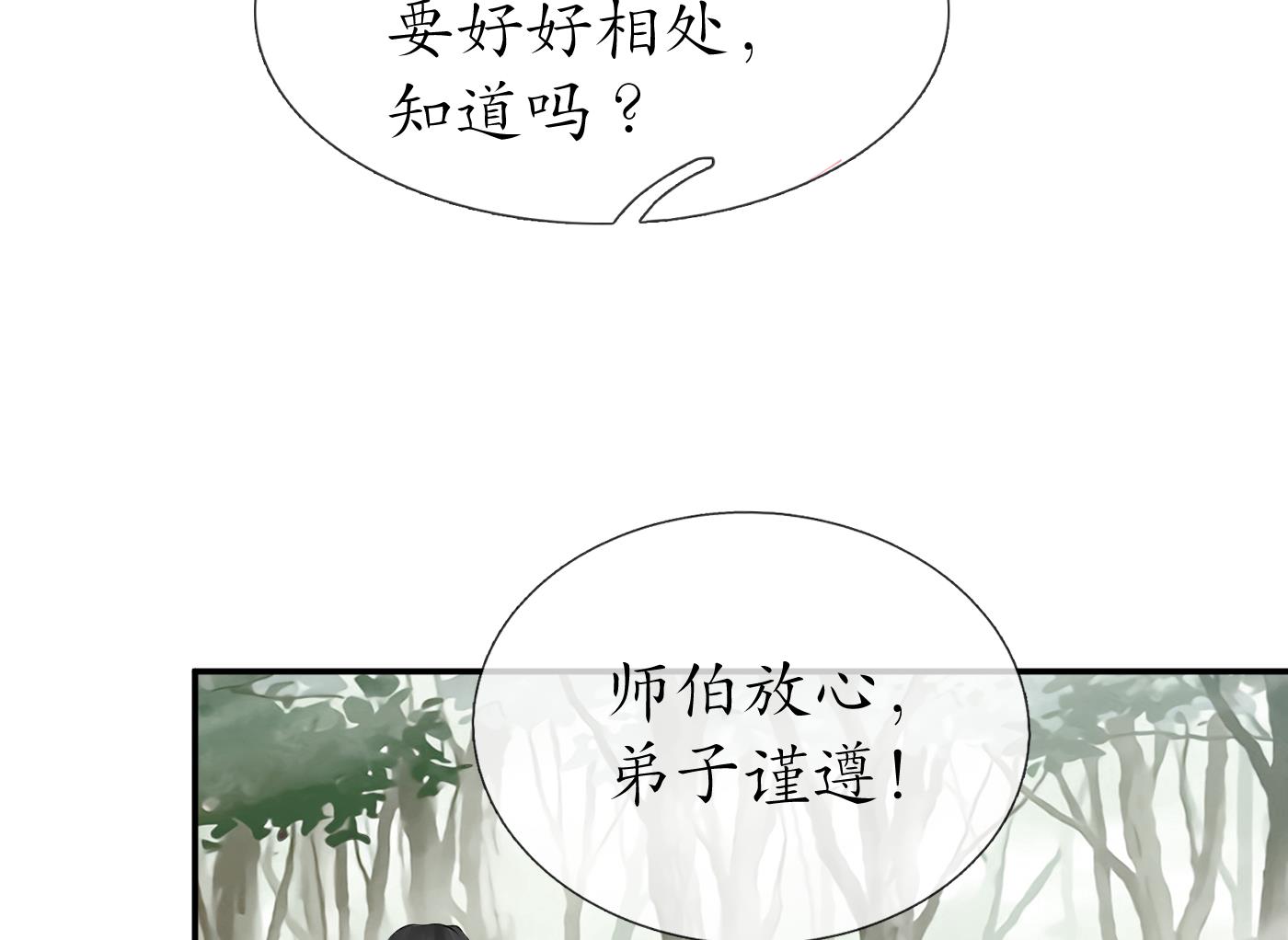 第35话 白煜，摸我了48