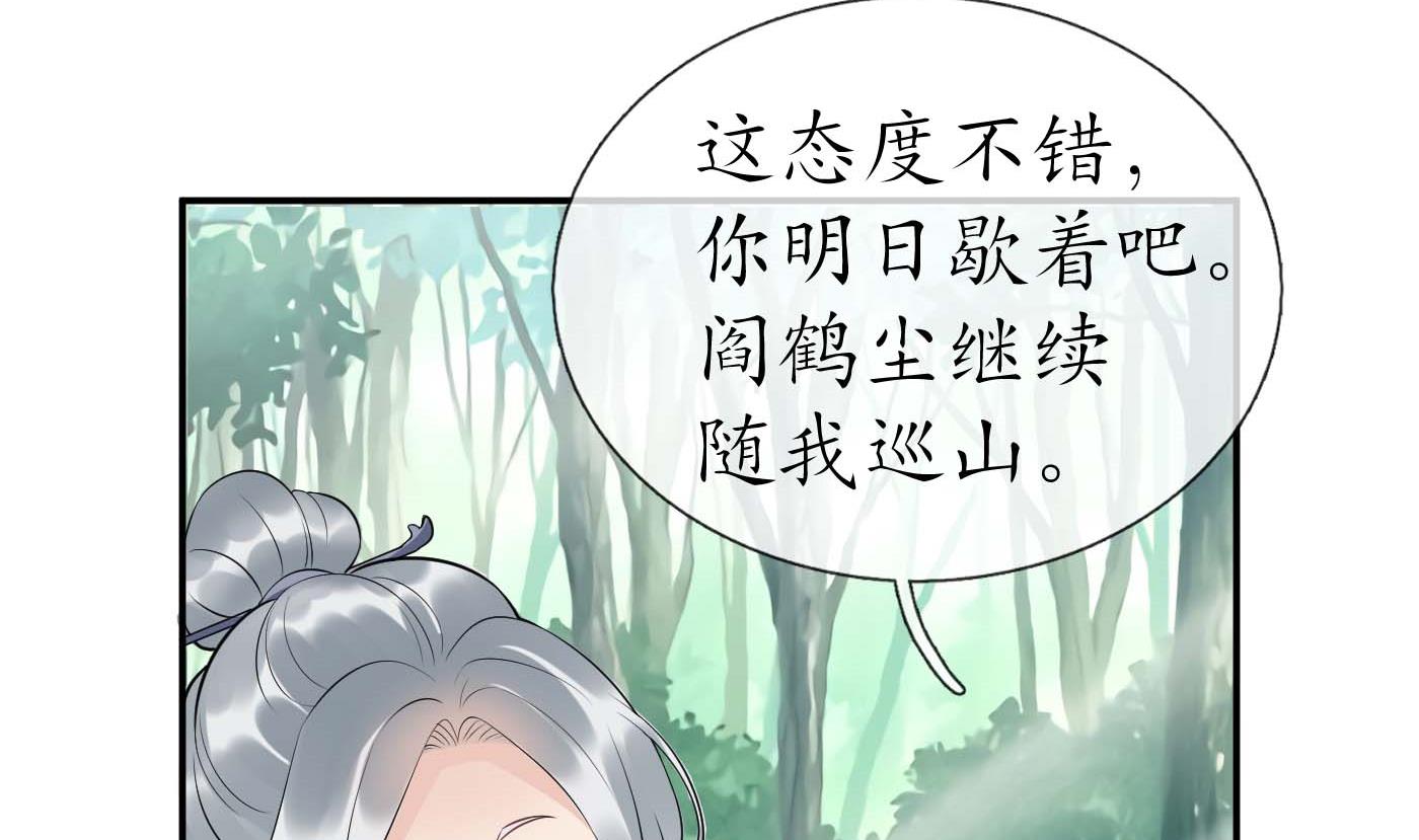 第90话 白仙师与阎弟子二三事45