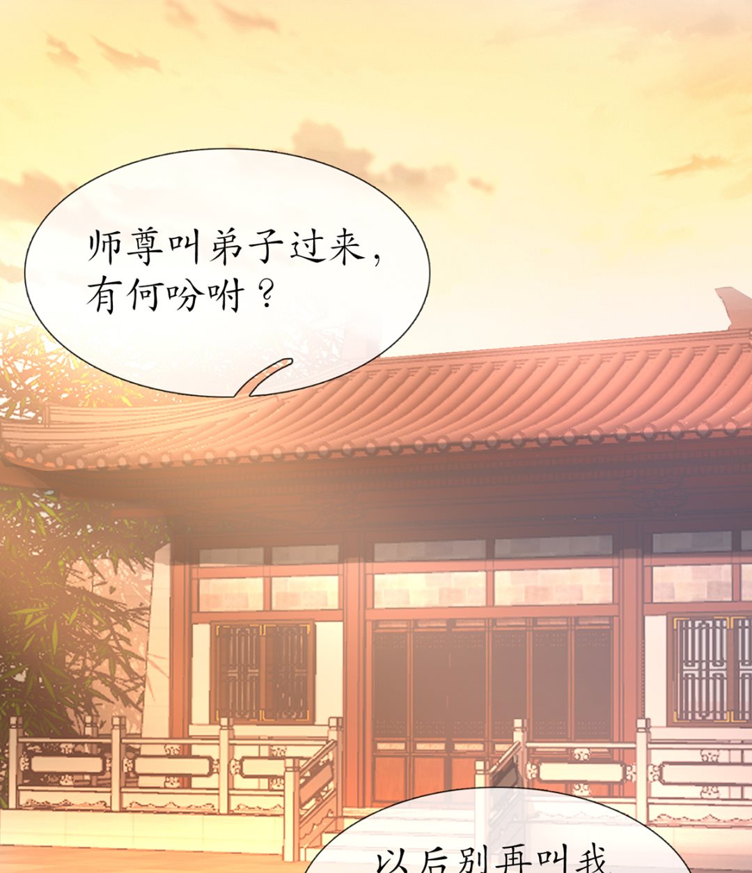第17话 我不收你为徒36