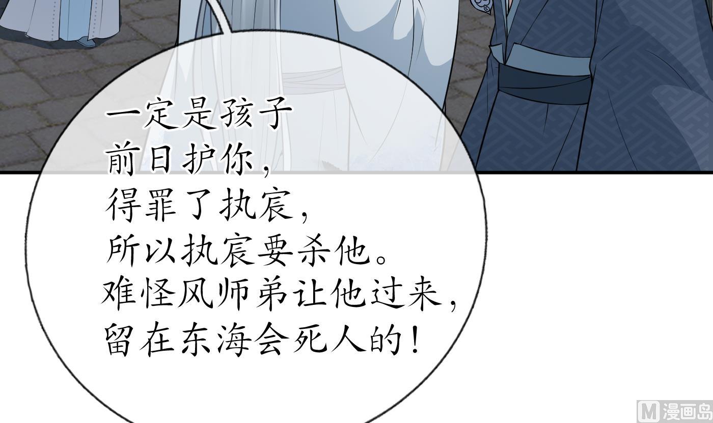 第59话 回东海，否则杀了你56
