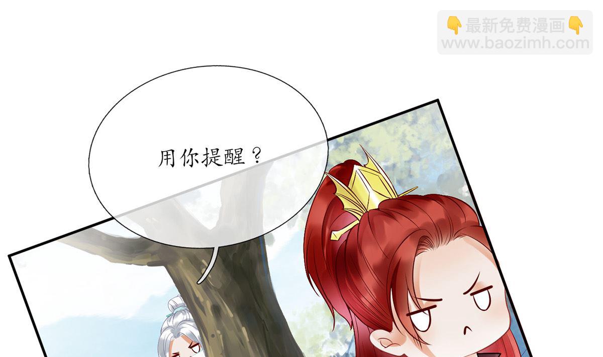 第6话 对渣攻下手75