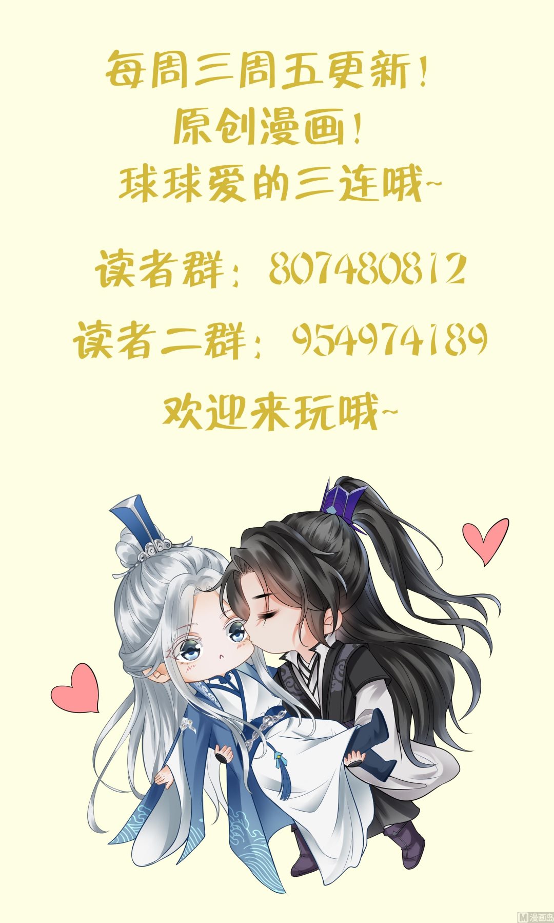 第99话 魂不守舍81