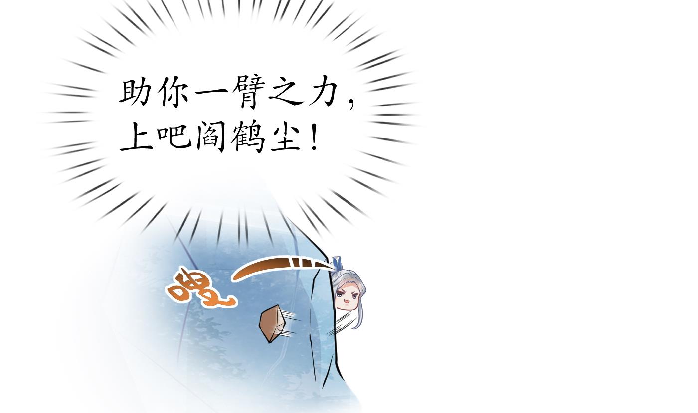 第28话 上吧阎鹤尘82