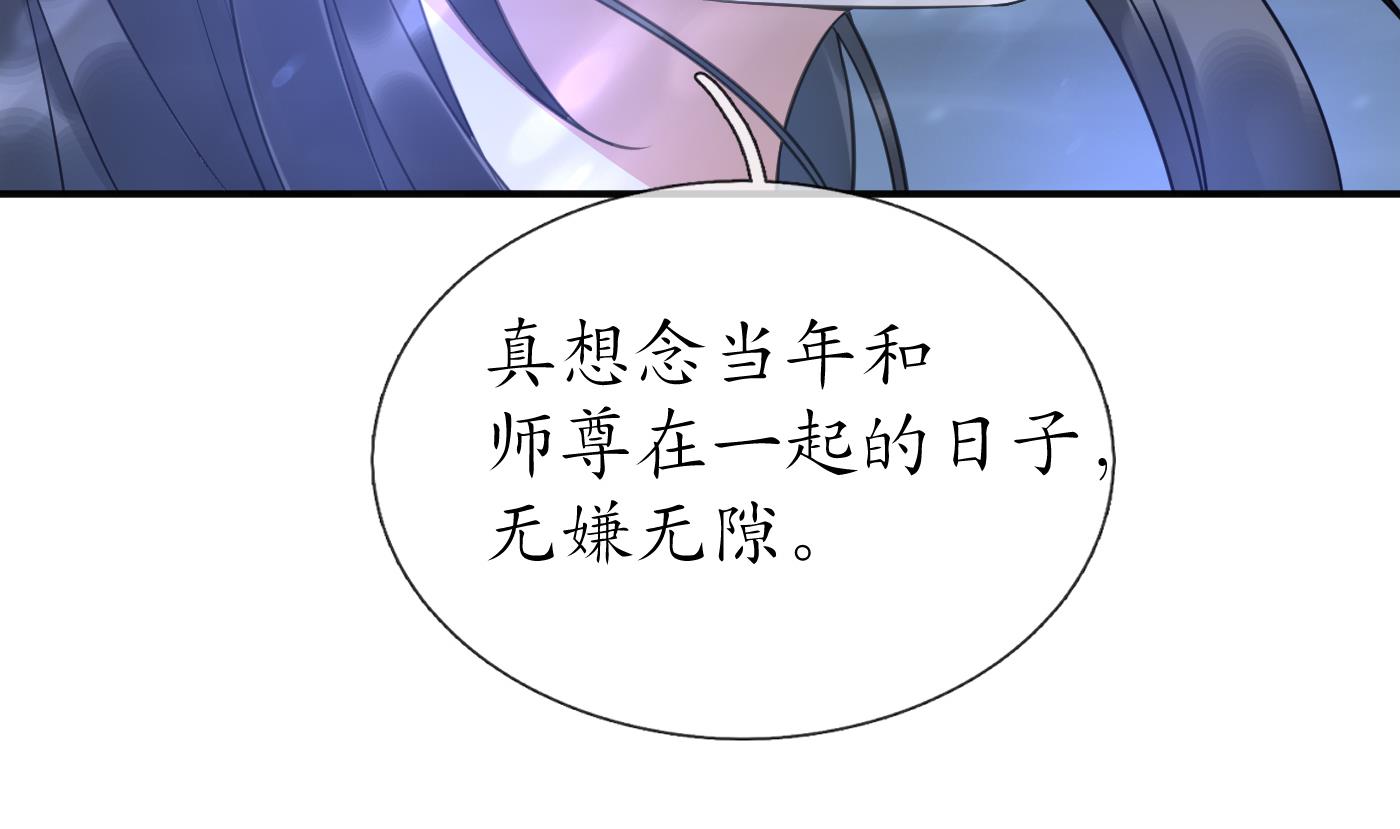 第119话 叫我一声，小尘吧？66