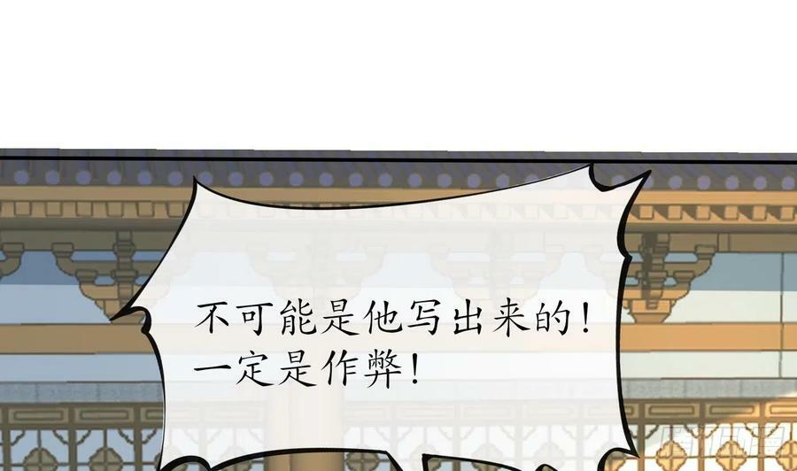 第142话 我们有一腿10