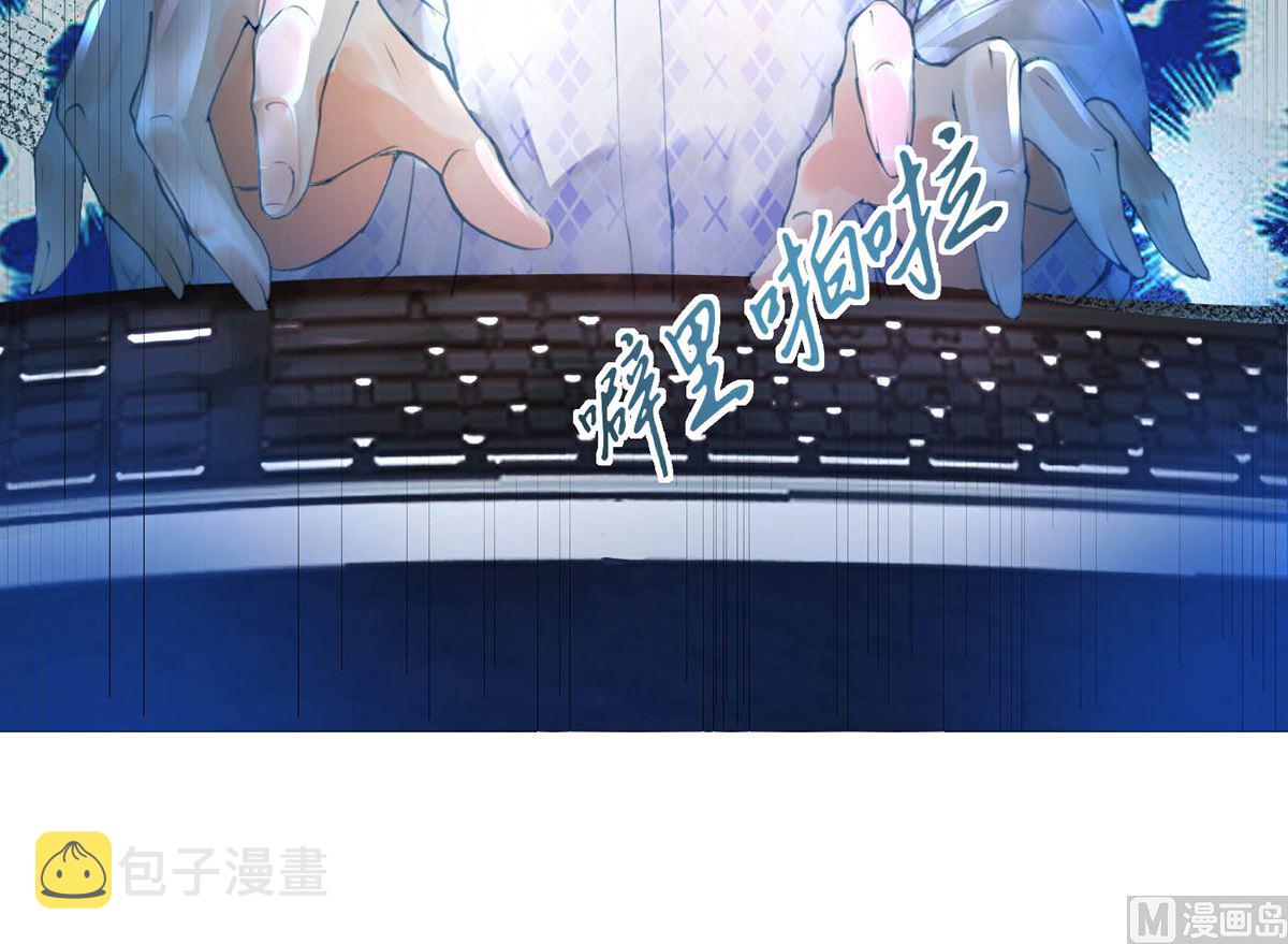 第1话 做师尊？做梦吧！26