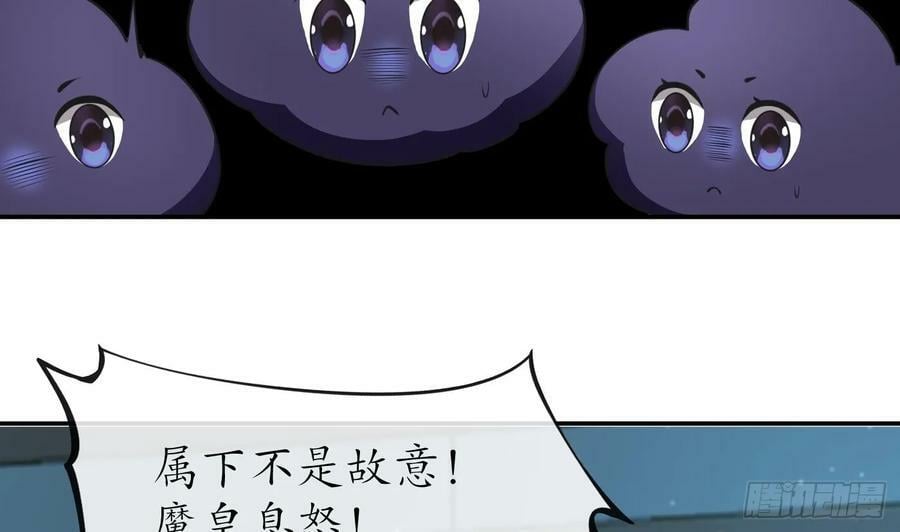 第149话 请和弟子成婚10
