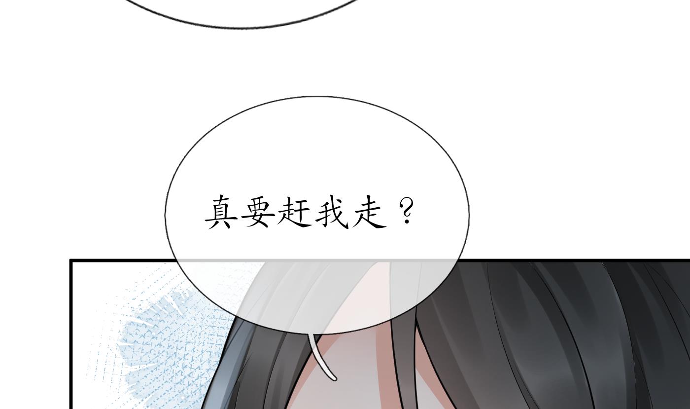 第59话 回东海，否则杀了你57