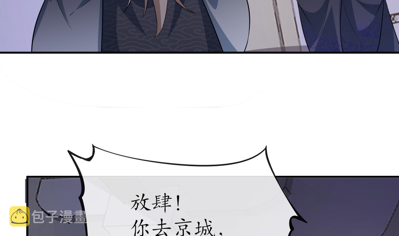 第85话 关心弟子，人人有责34