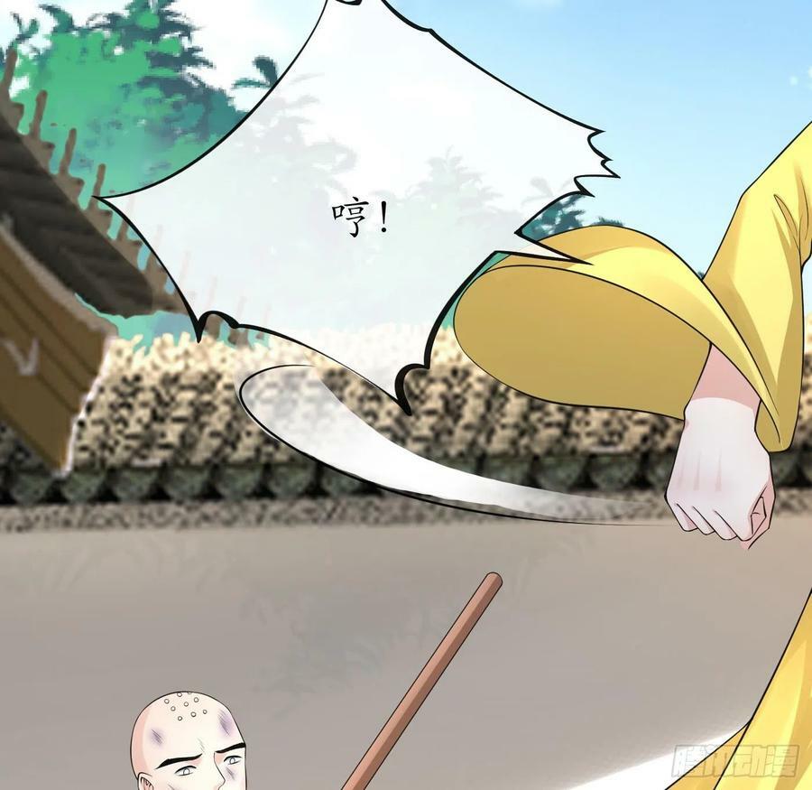 第138话 我找师尊28