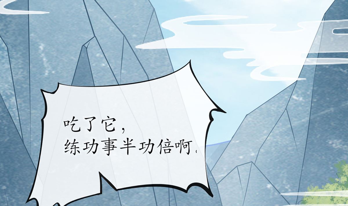 第14话 乖，叫师尊75