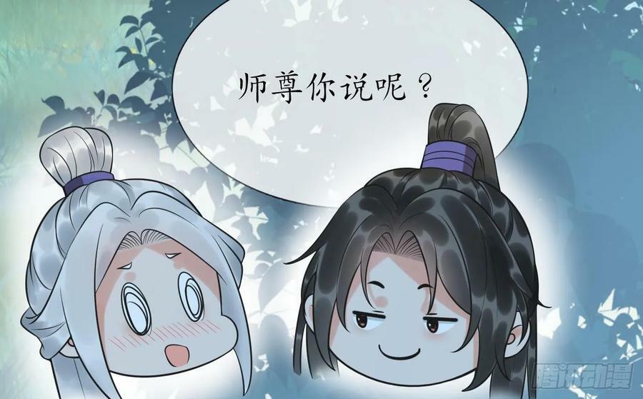 第153话 打死也要做师尊115