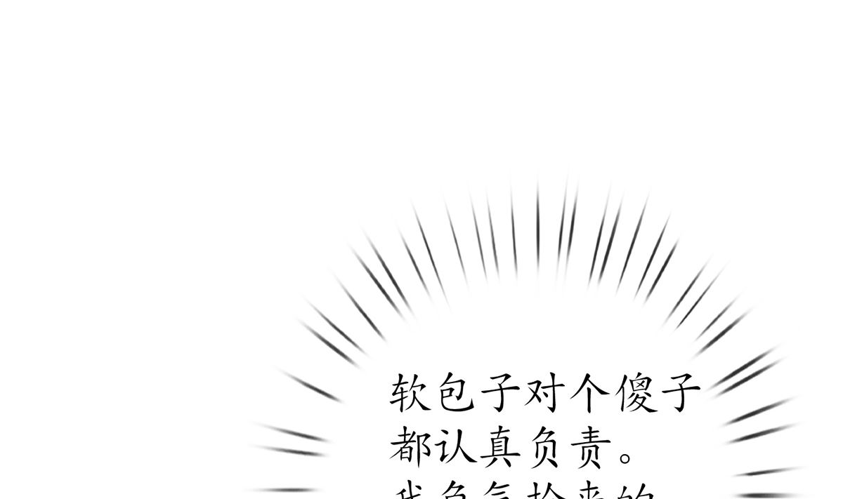 第17话 我不收你为徒39