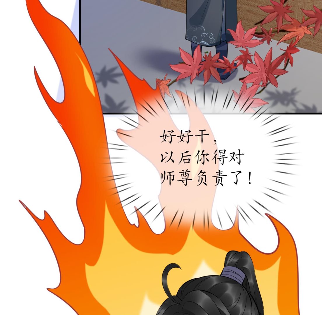 第128话 师尊待我最好78