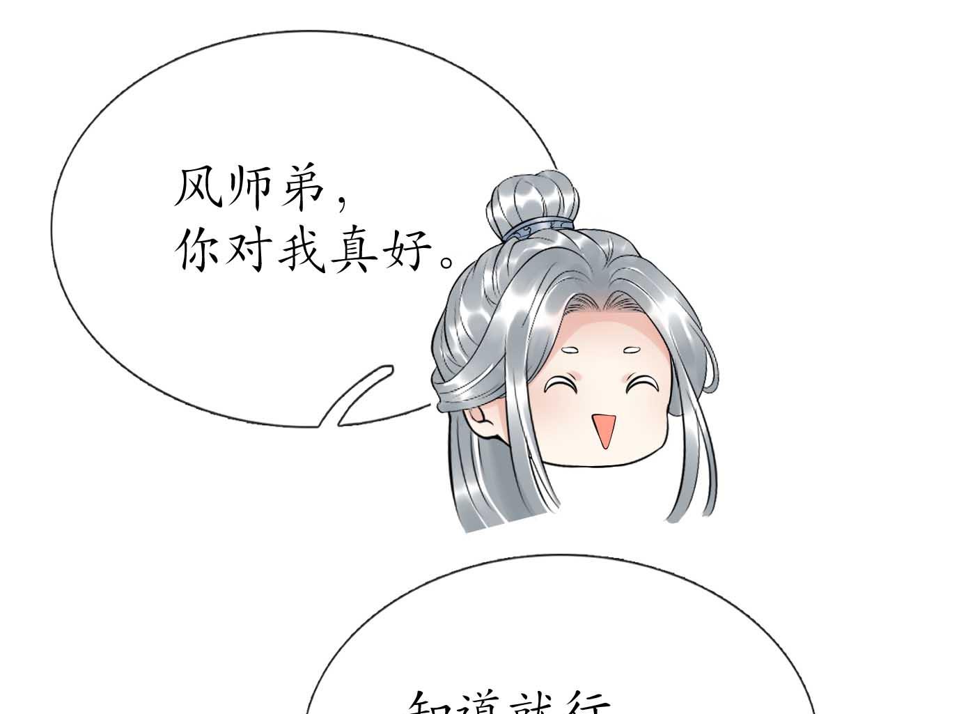 第101话 跟我走！25