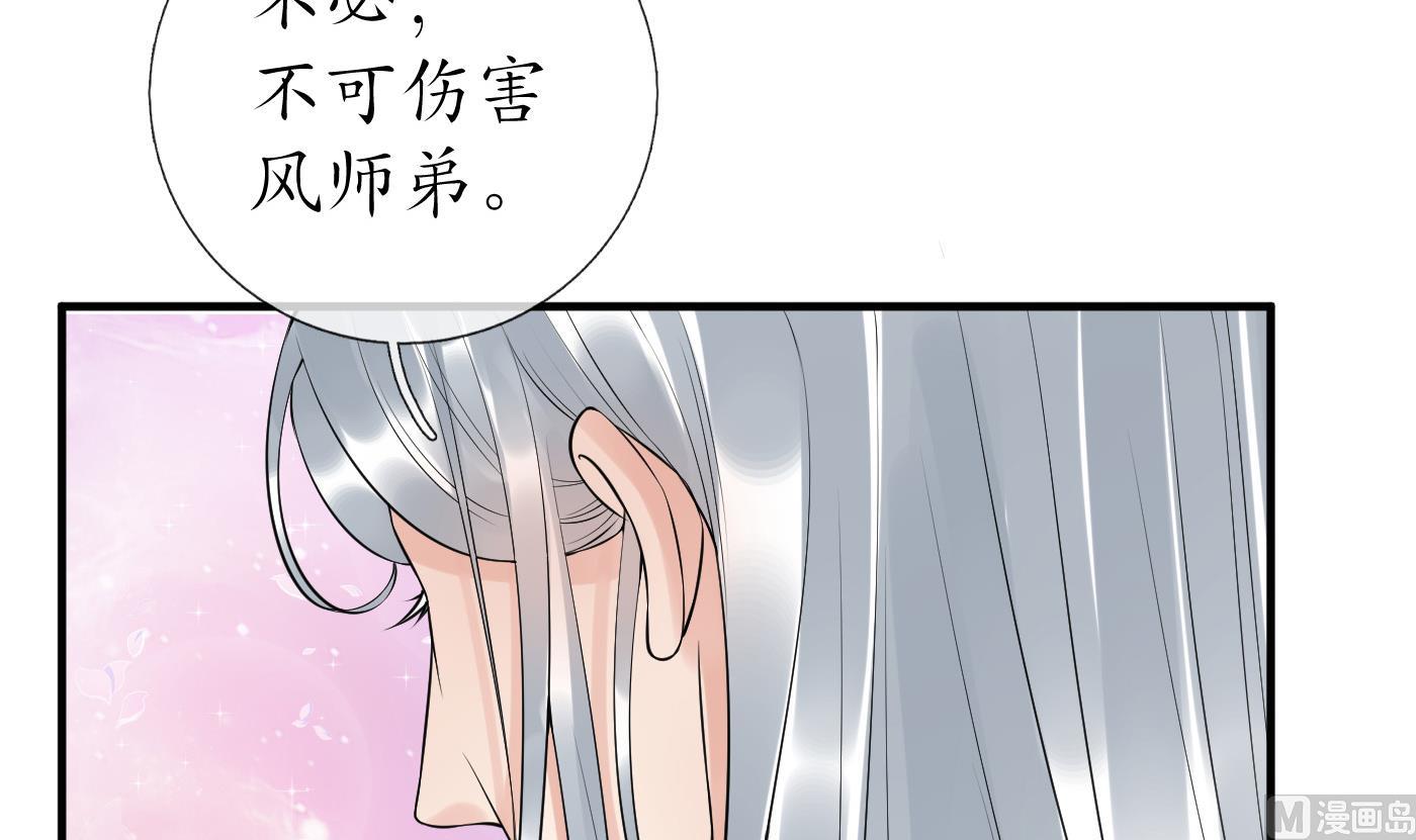 第107话 阎鹤尘，我陪你睡80