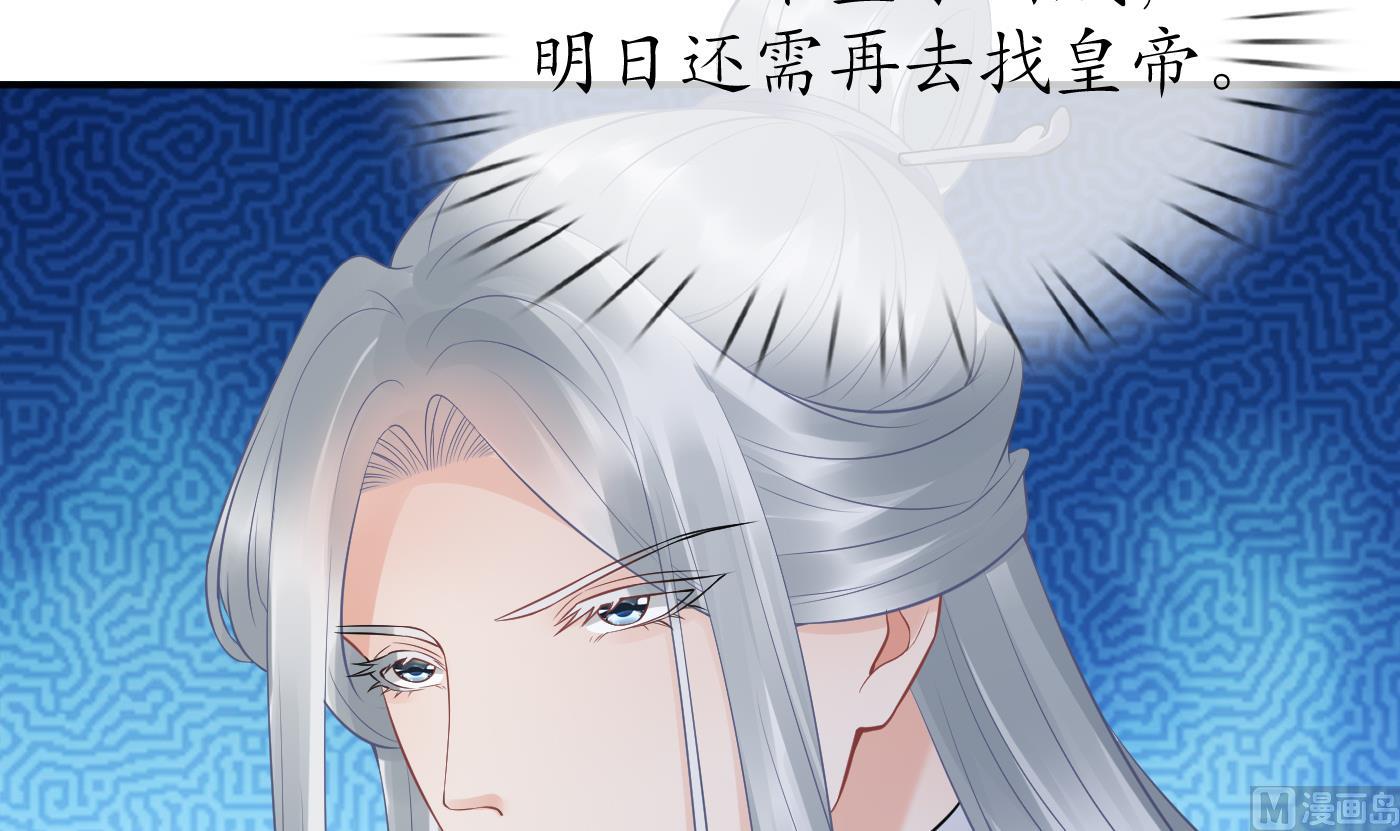 第60话 给心上人的包子？20