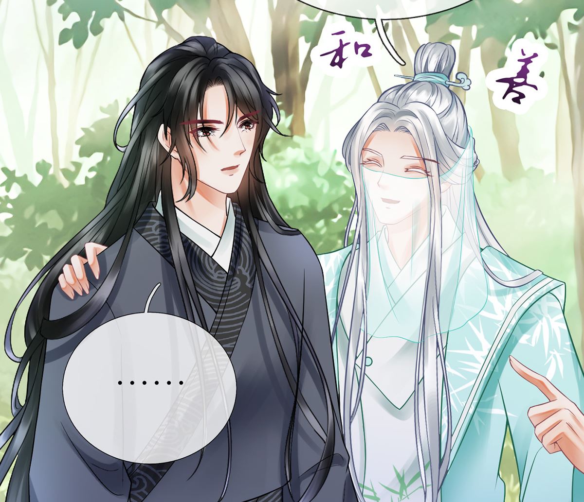 第11话 仙师，手别乱摸10