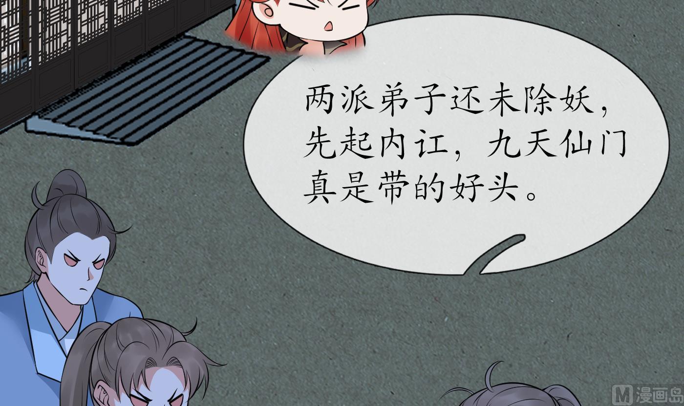 第51话 软包子在阎鹤尘房里59
