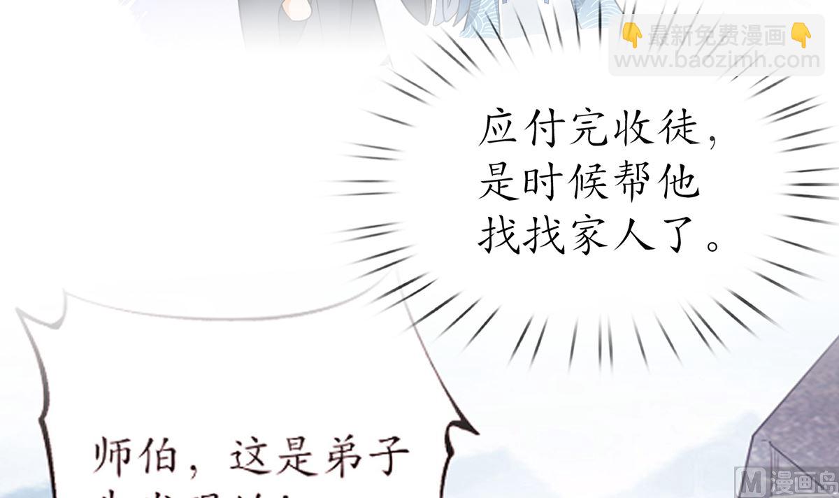 第21话 美人啊！5