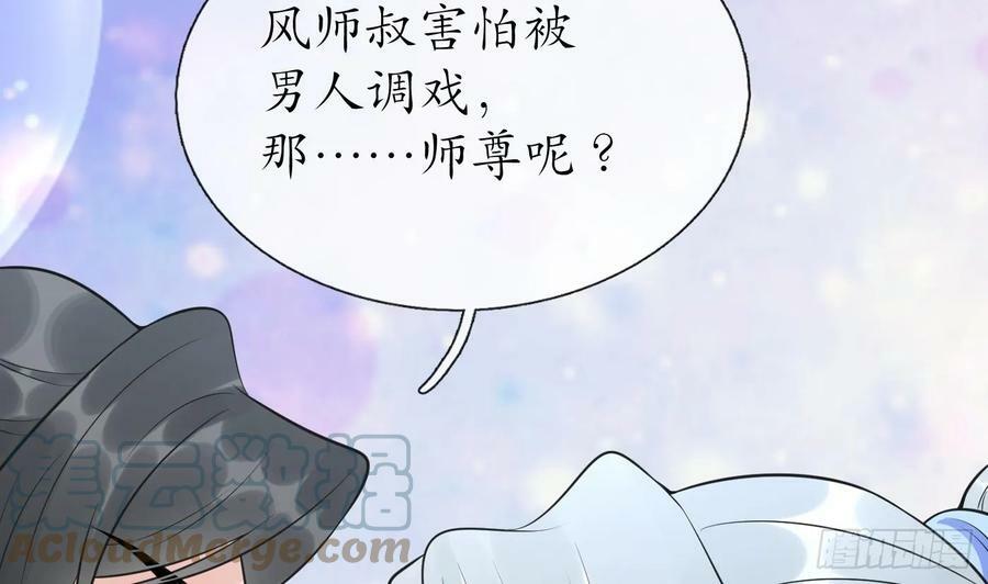 第144话 被男人调戏84