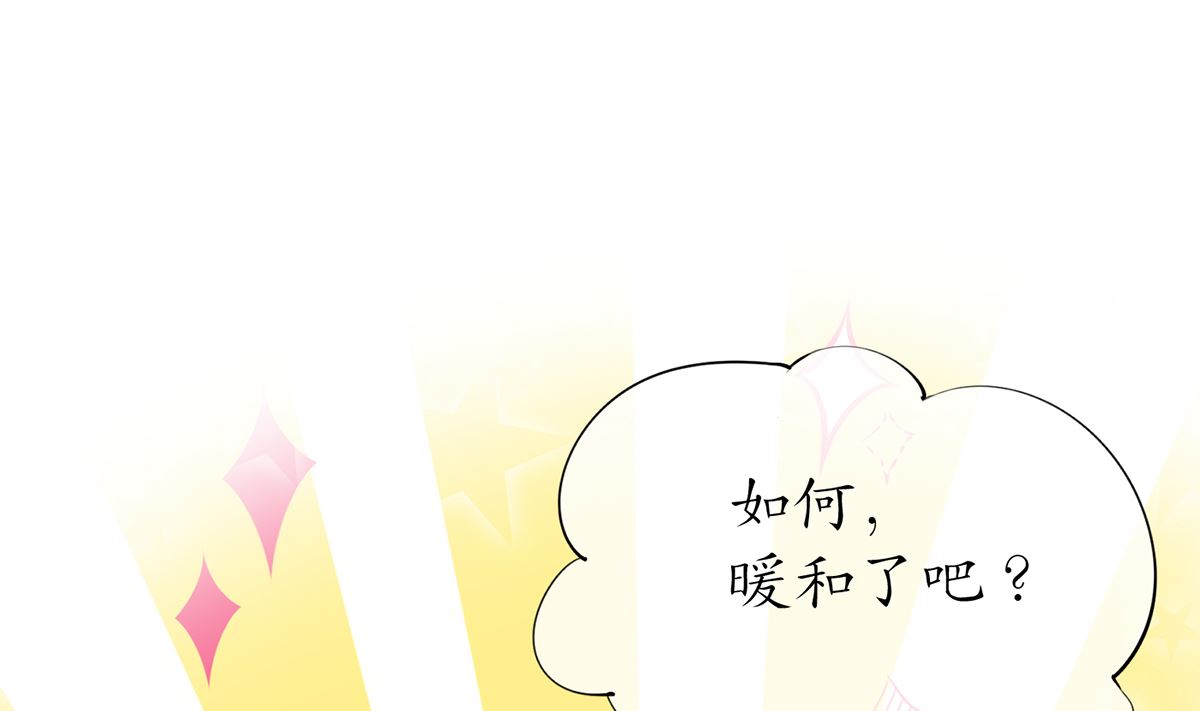 第20话 一起洗呀3
