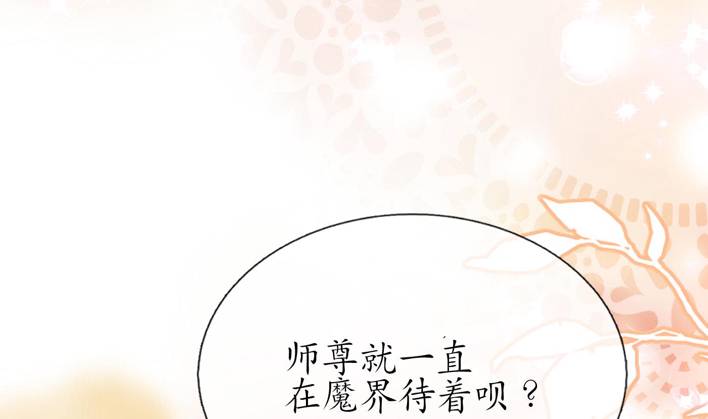 第131话 师尊快哄我40