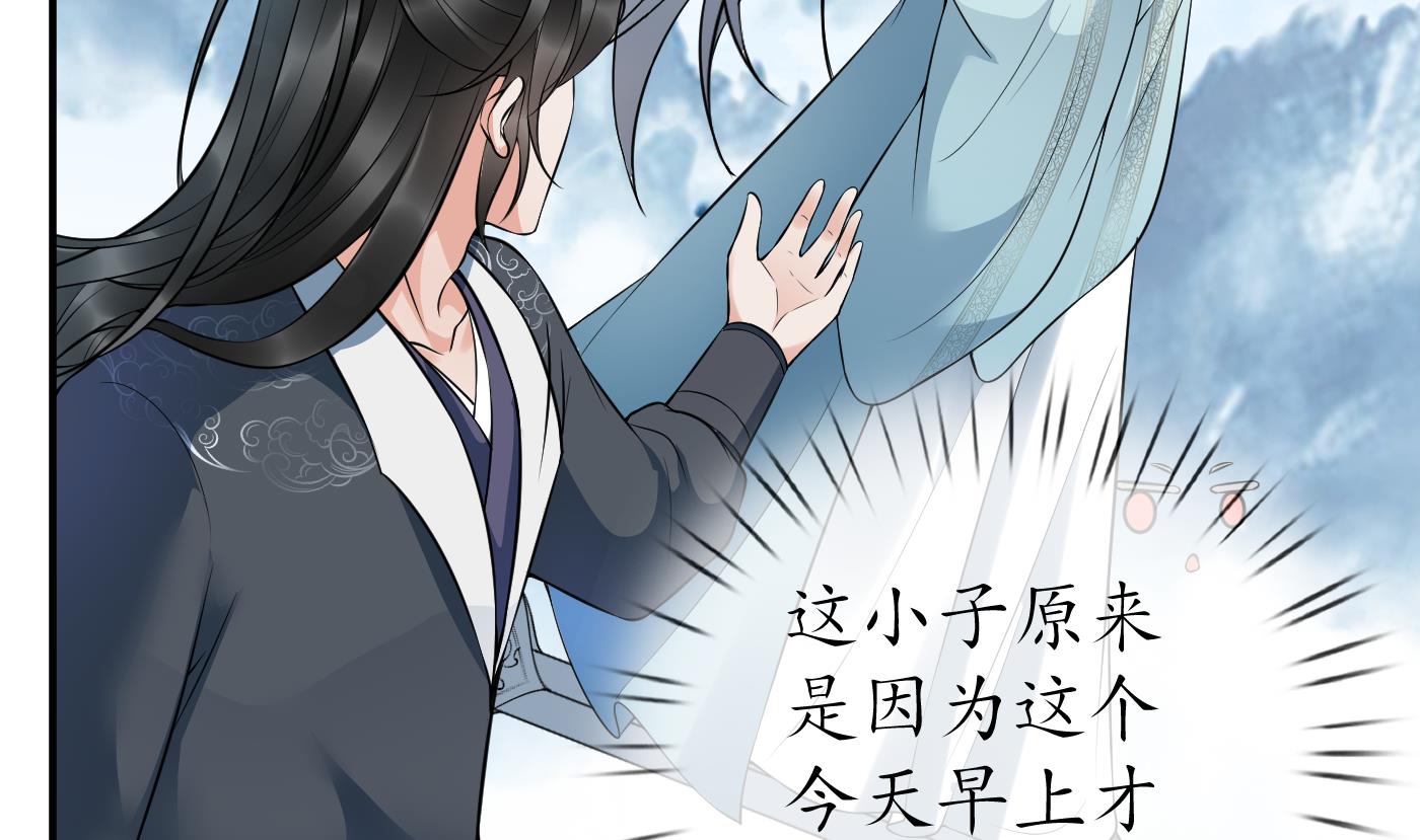第124话 魔皇陛下有伴儿了！90