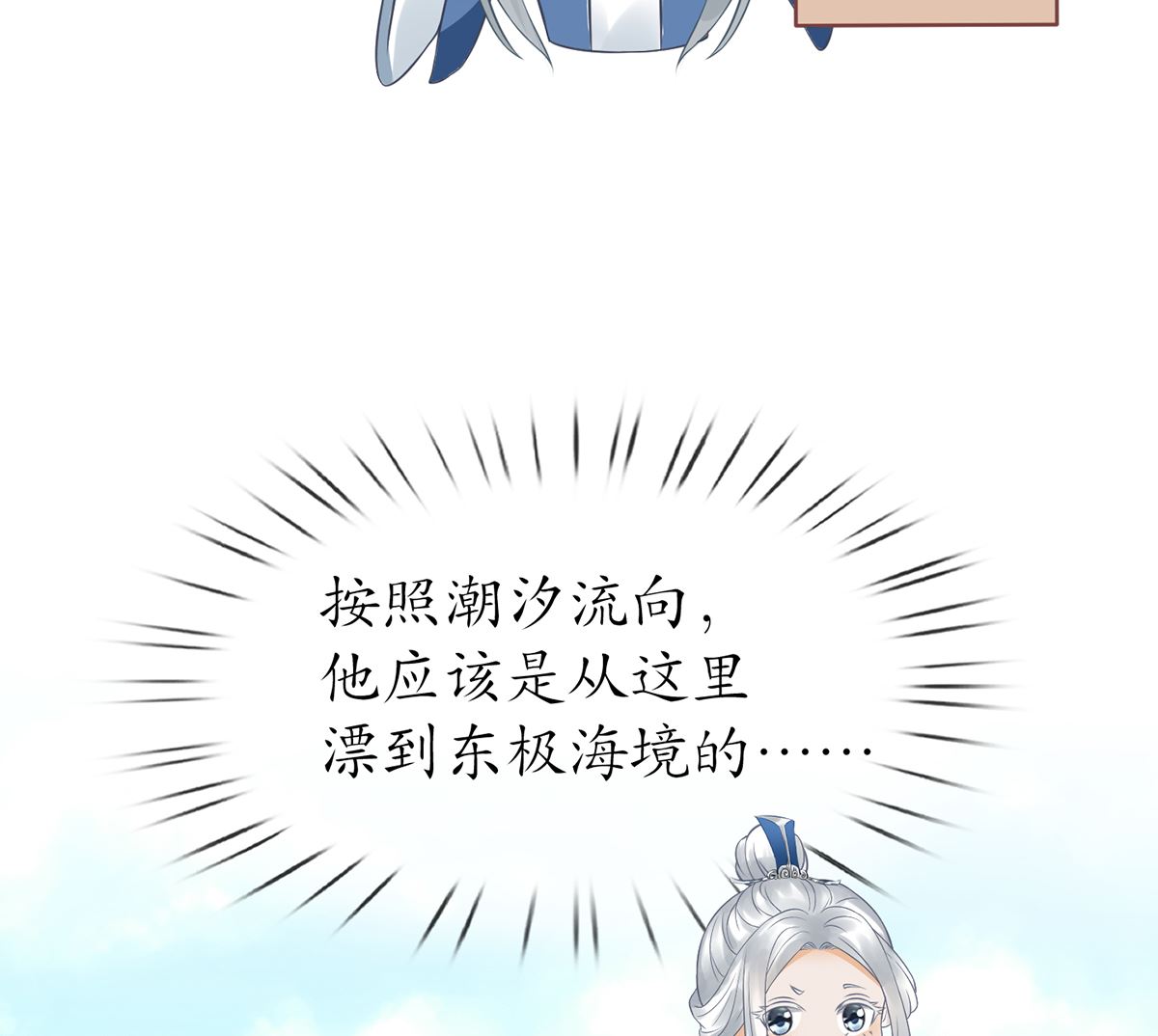 第21话 美人啊！12