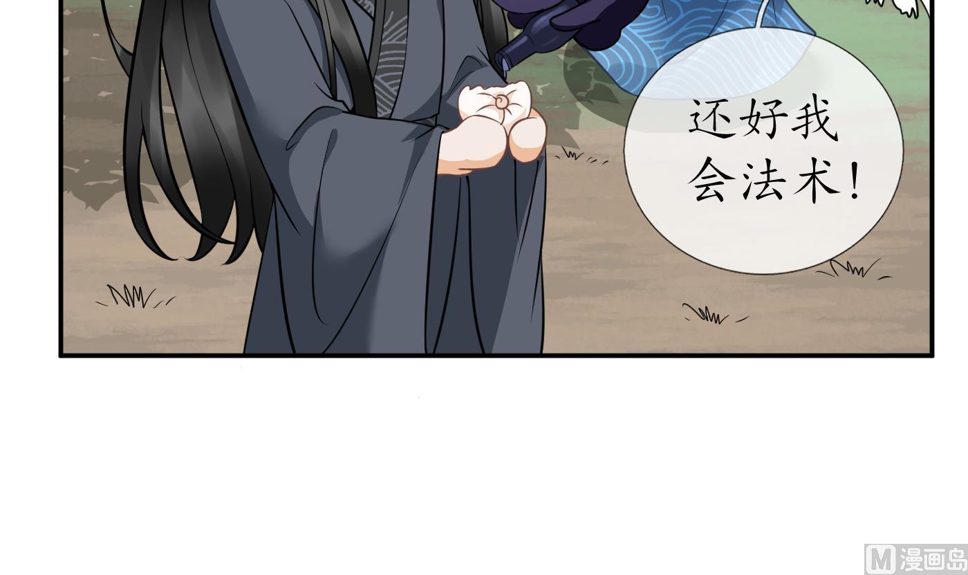 第23话 师尊，吃71